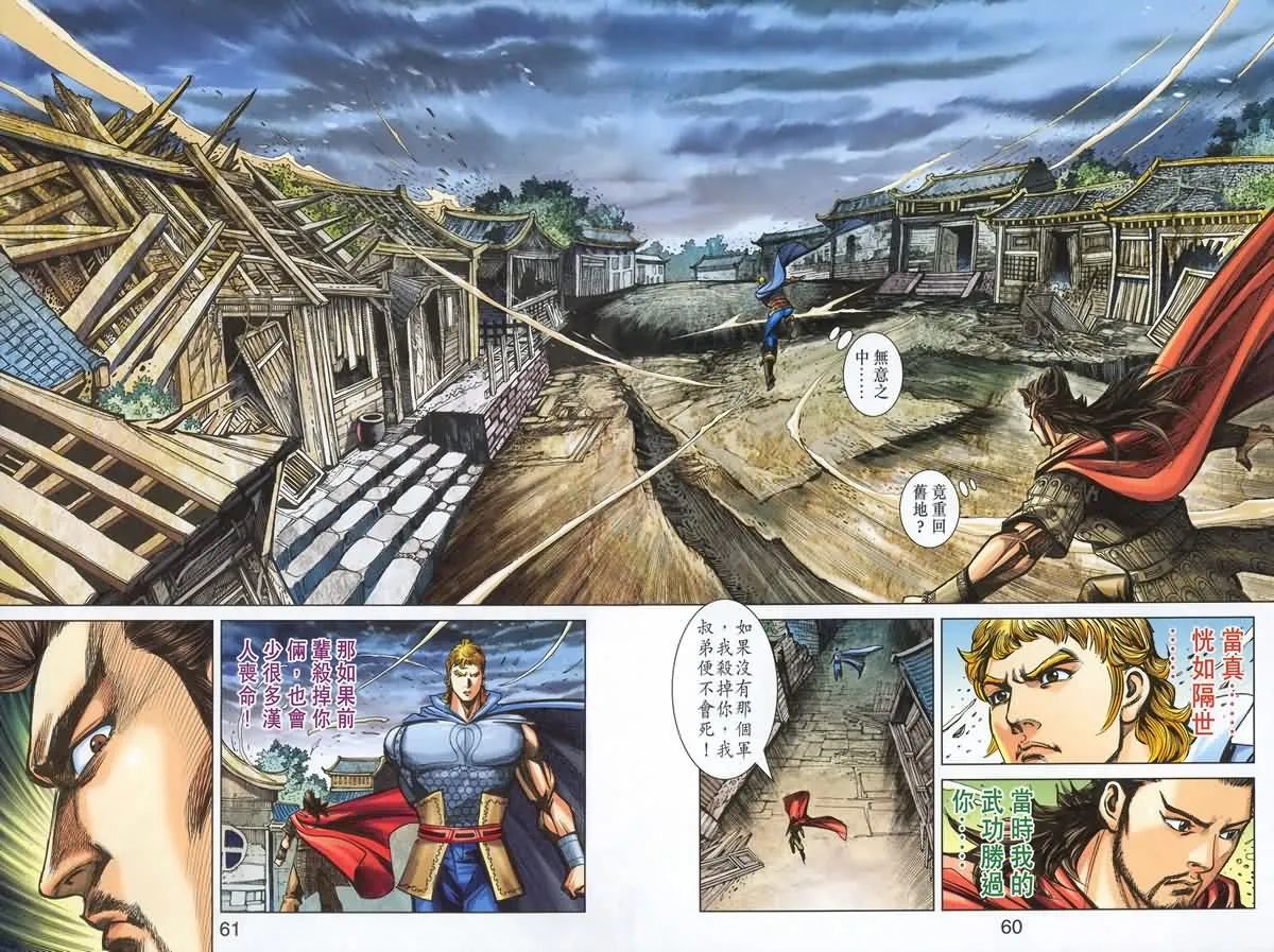 第180话 第58页