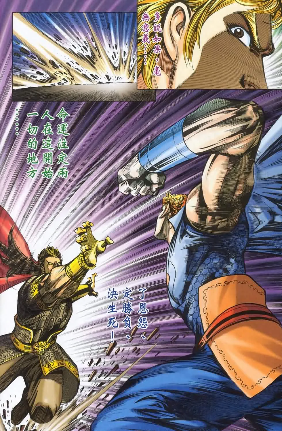 第180话 第59页