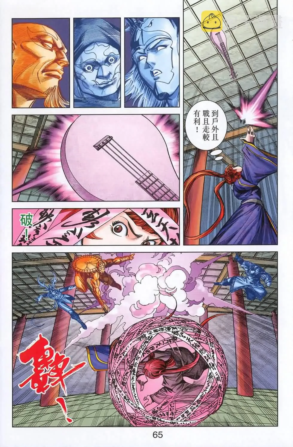 第180话 第62页