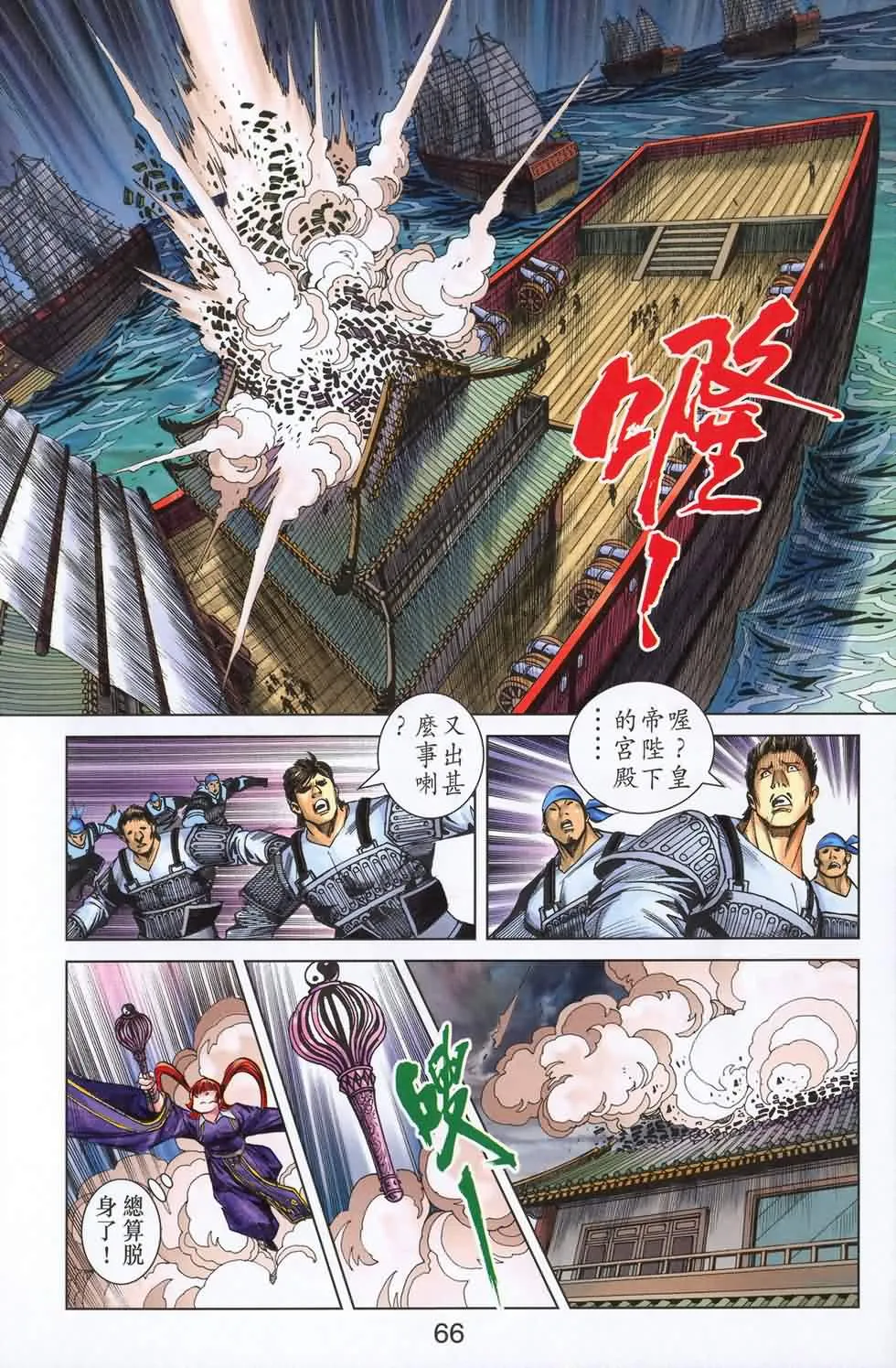 第180话 第63页