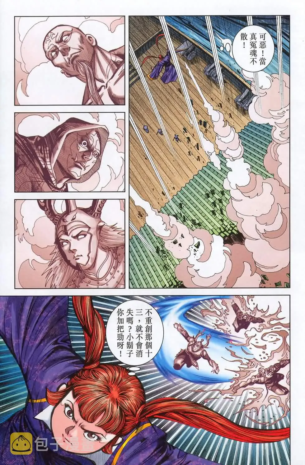 第180话 第64页