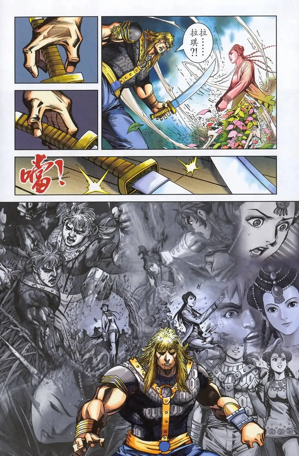 第180话 第66页