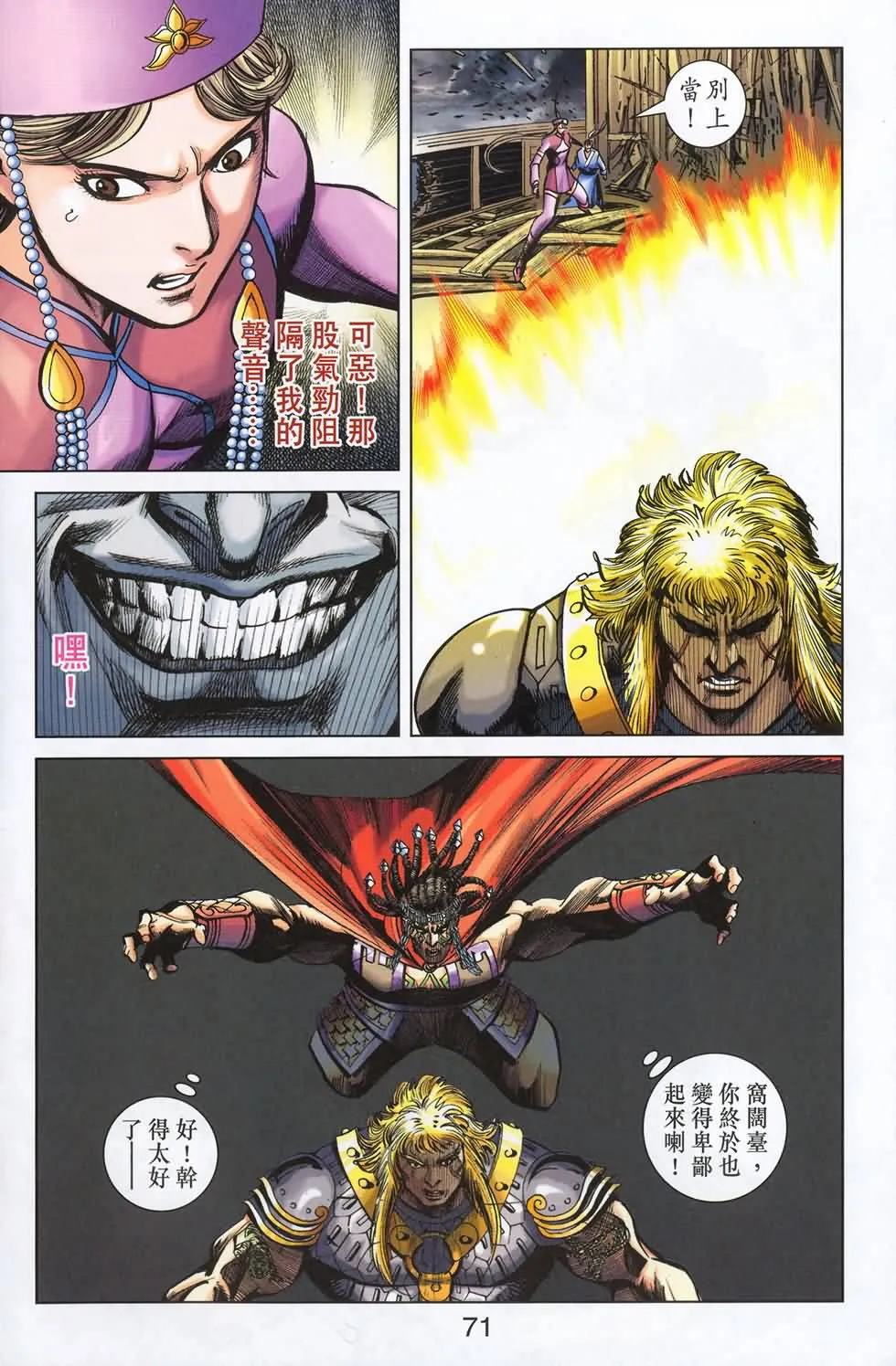 第180话 第68页
