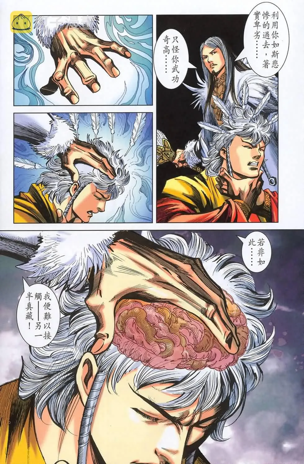 第180话 第76页