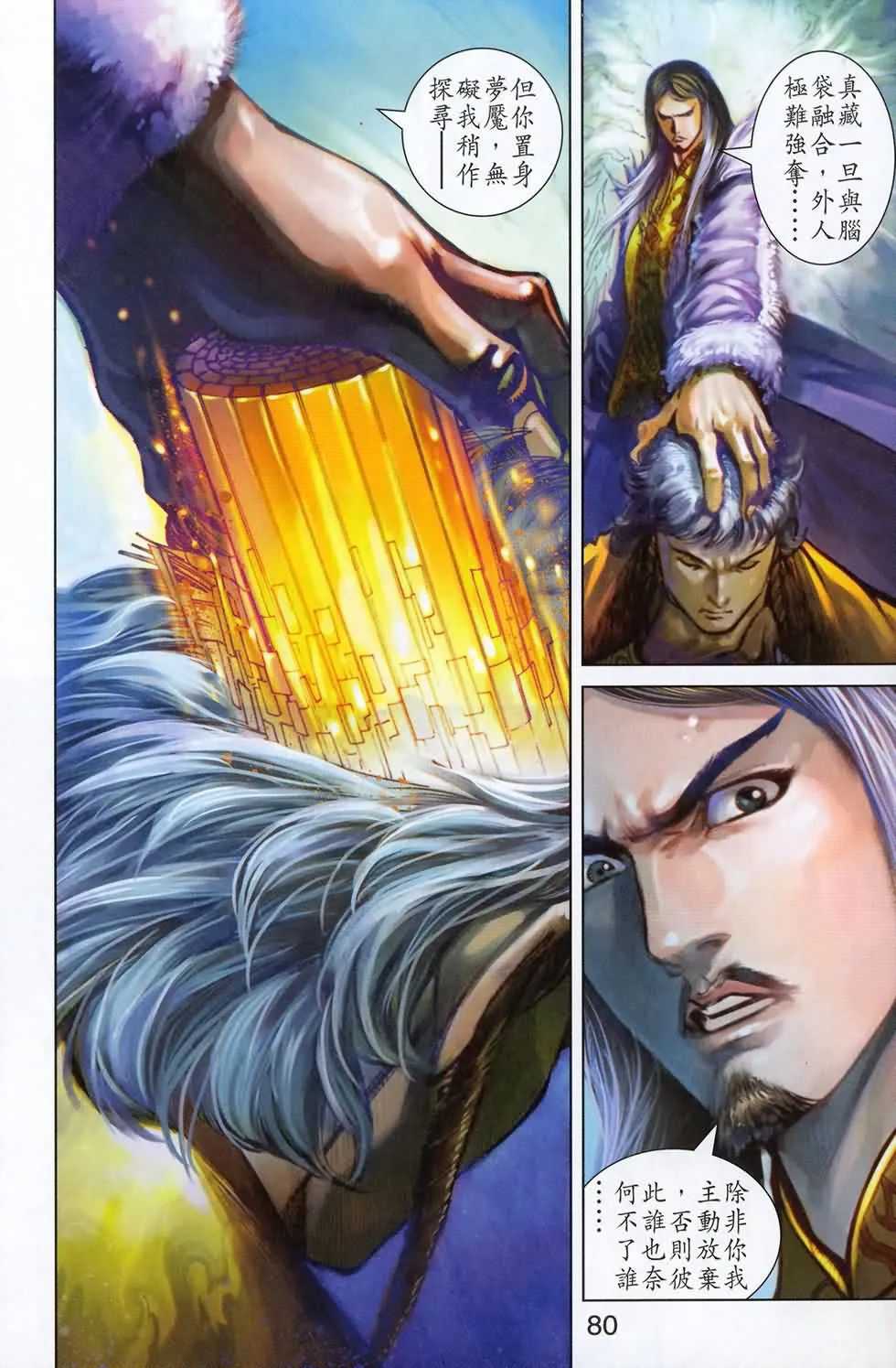 第180话 第77页