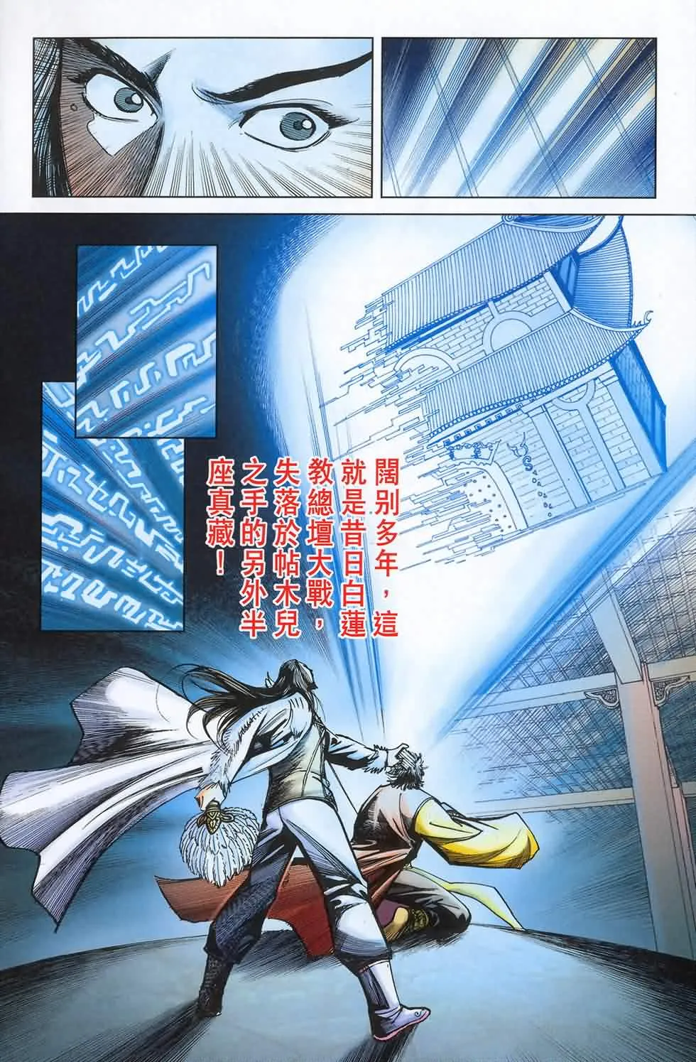 第180话 第78页