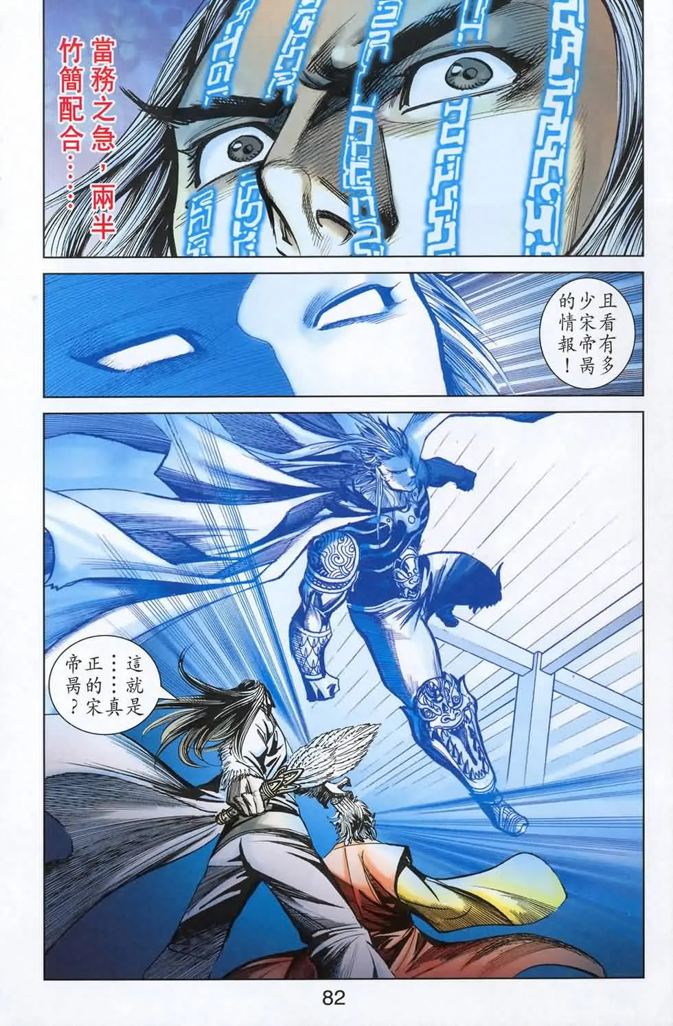 第180话 第79页