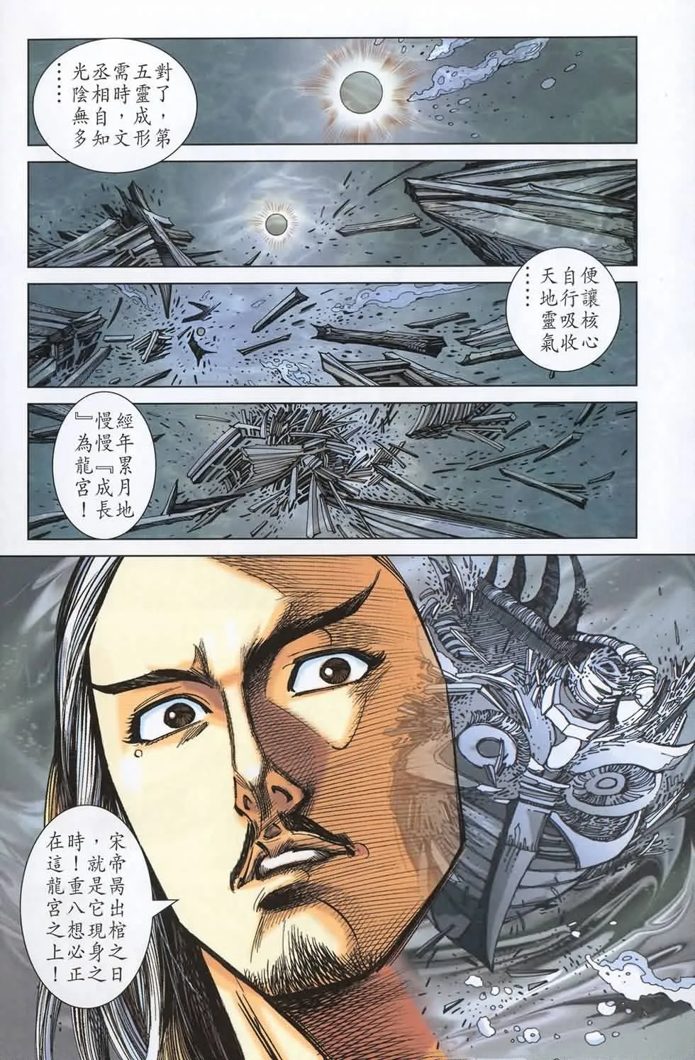 第180话 第82页