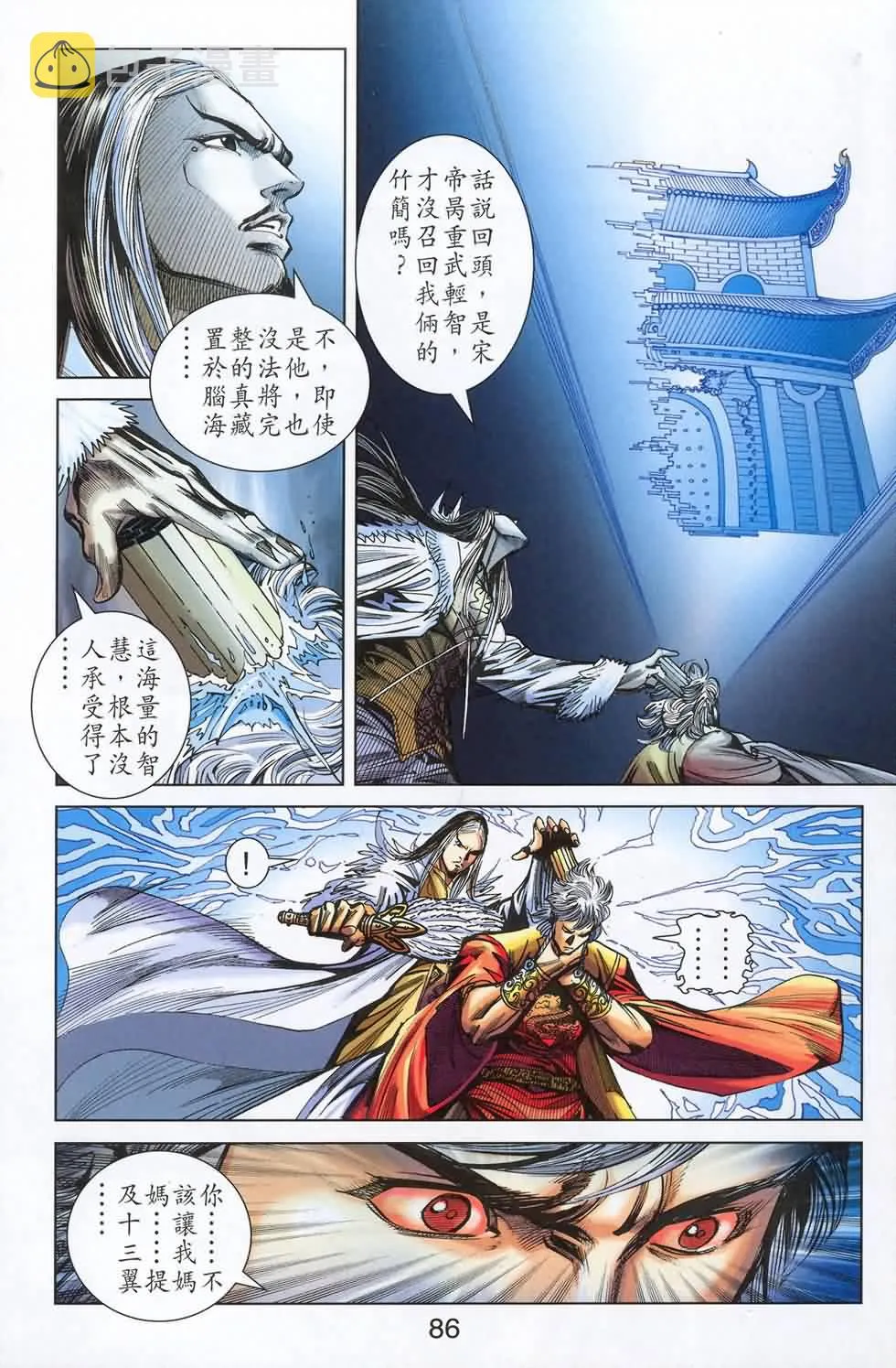 第180话 第83页