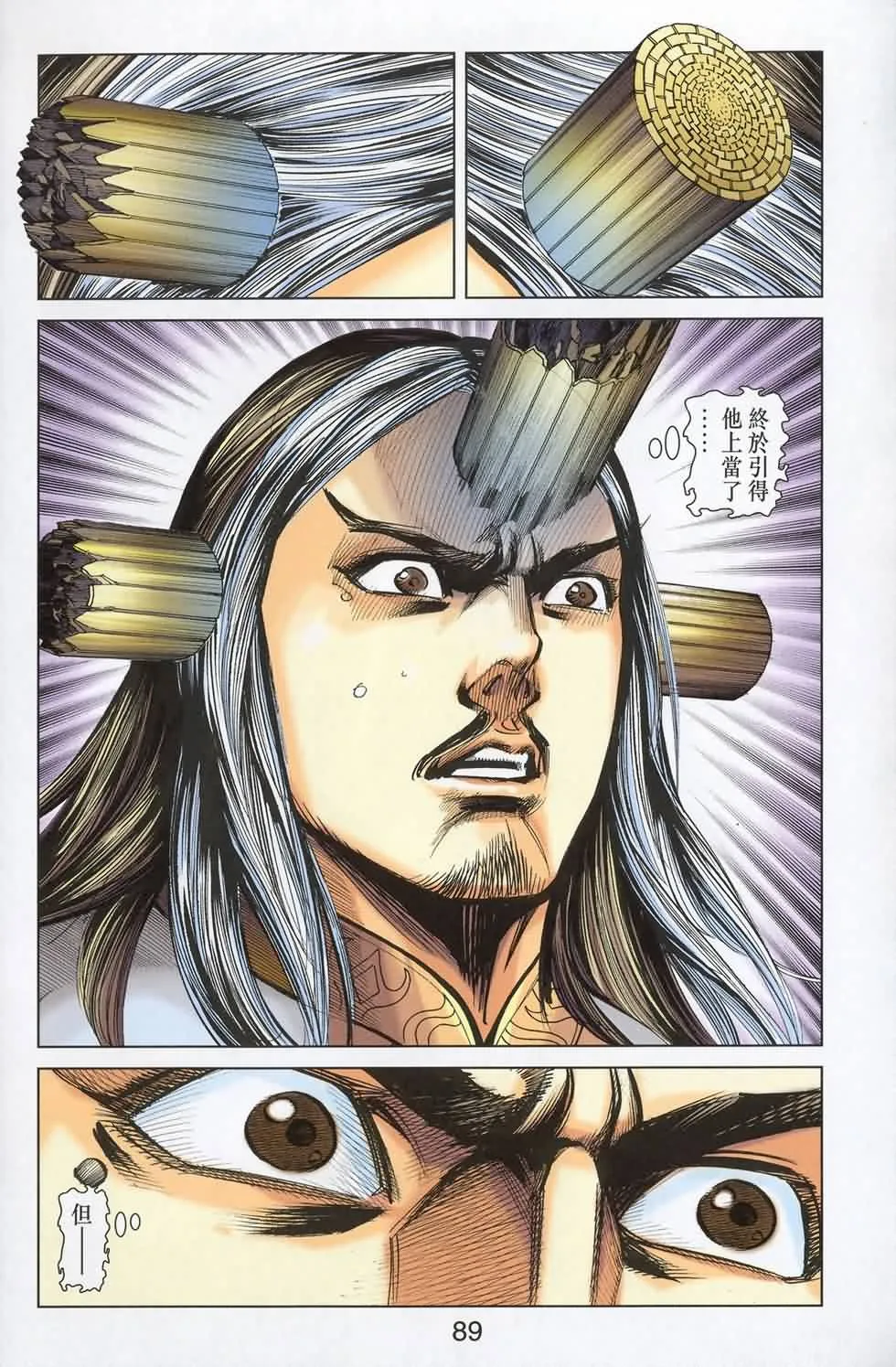 第180话 第86页