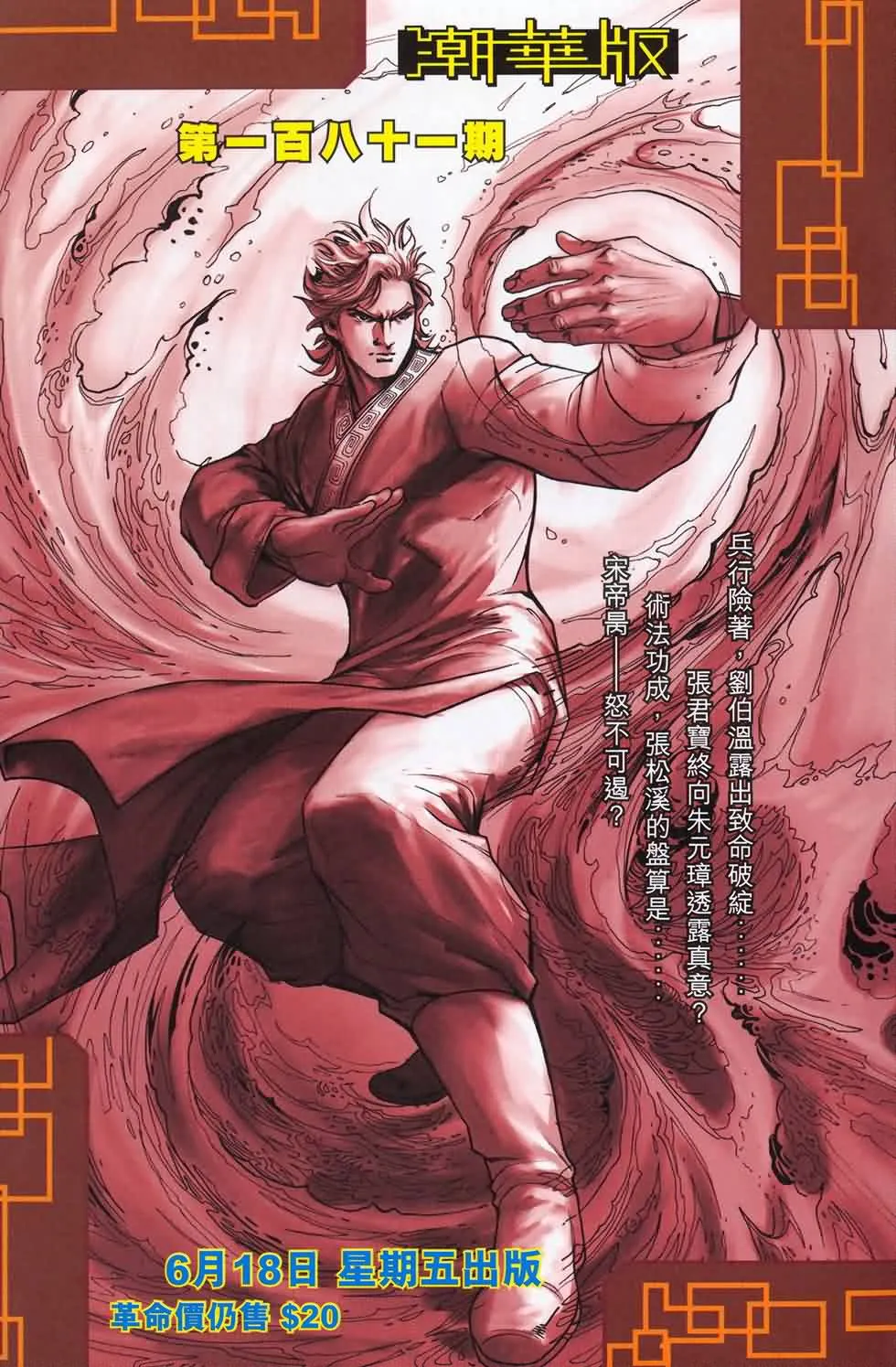第180话 第89页