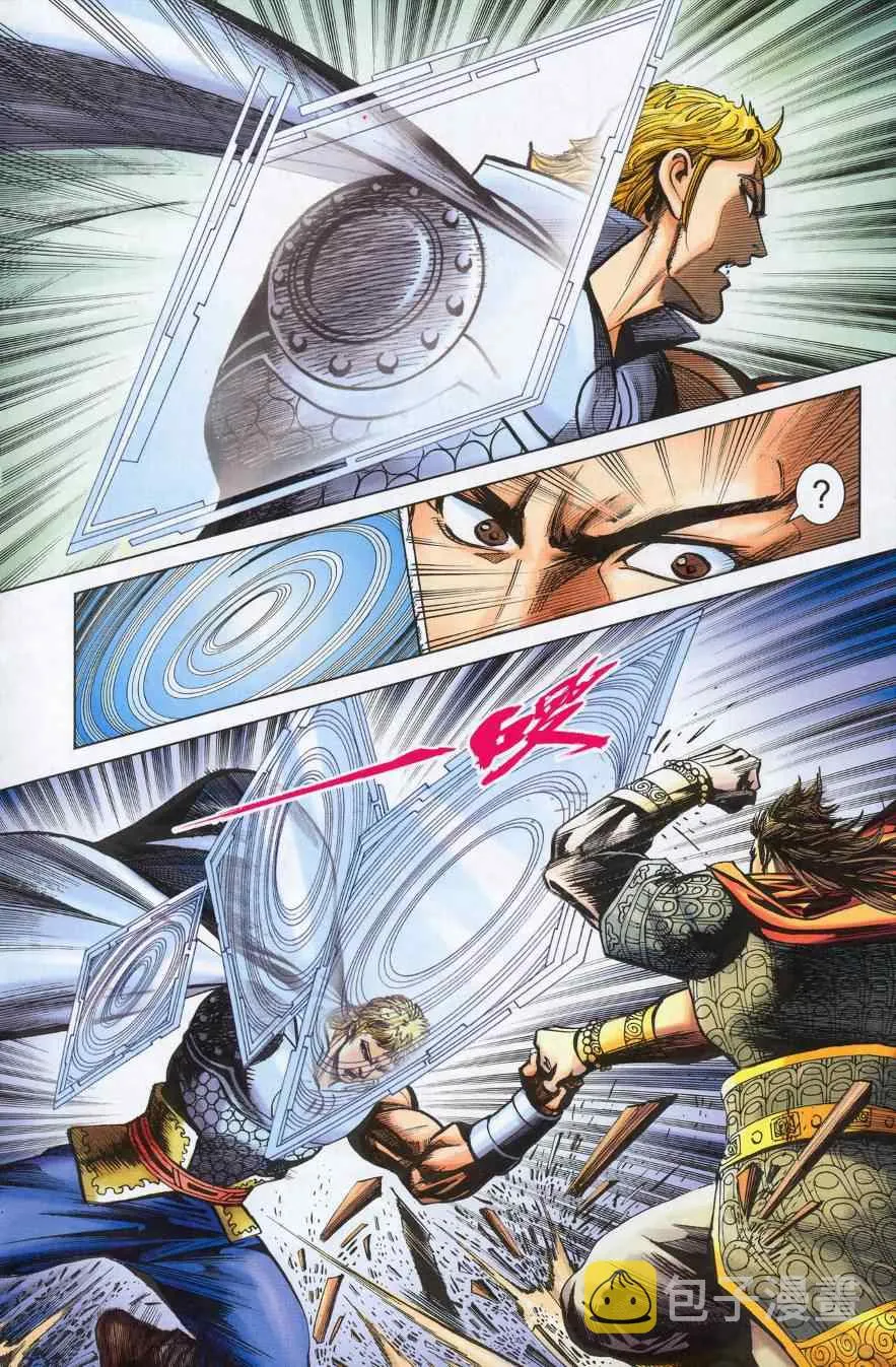 第179话 第10页