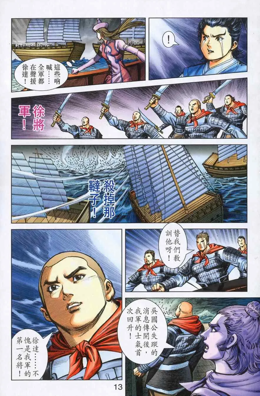 第179话 第13页