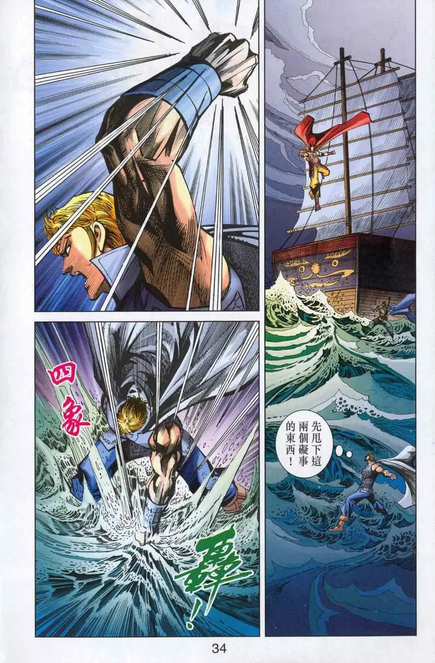 第179话 第33页