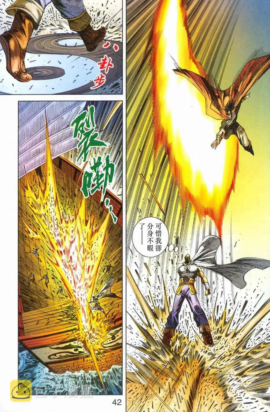 第179话 第41页