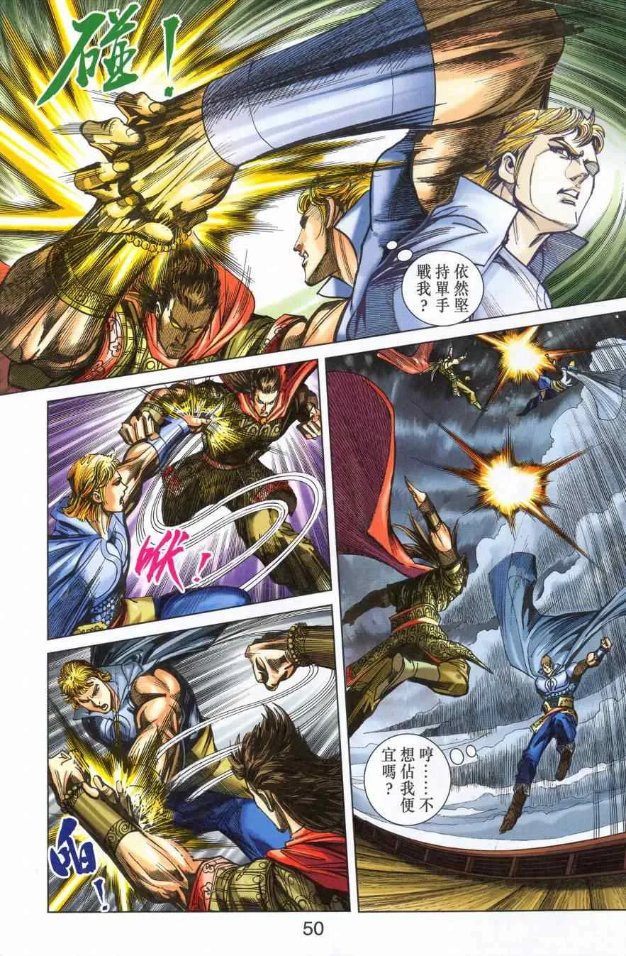 第179话 第48页
