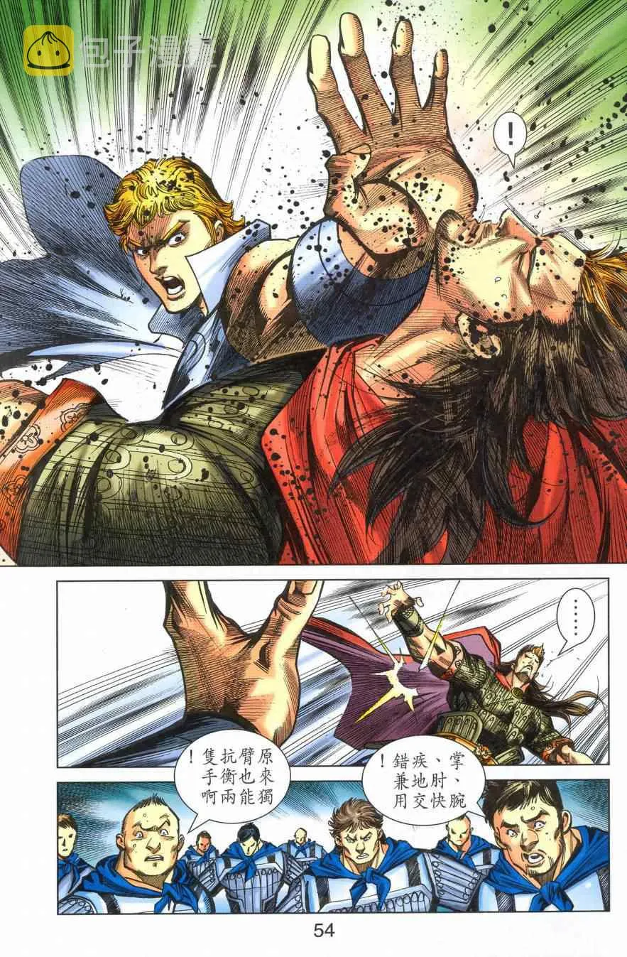 第179话 第52页