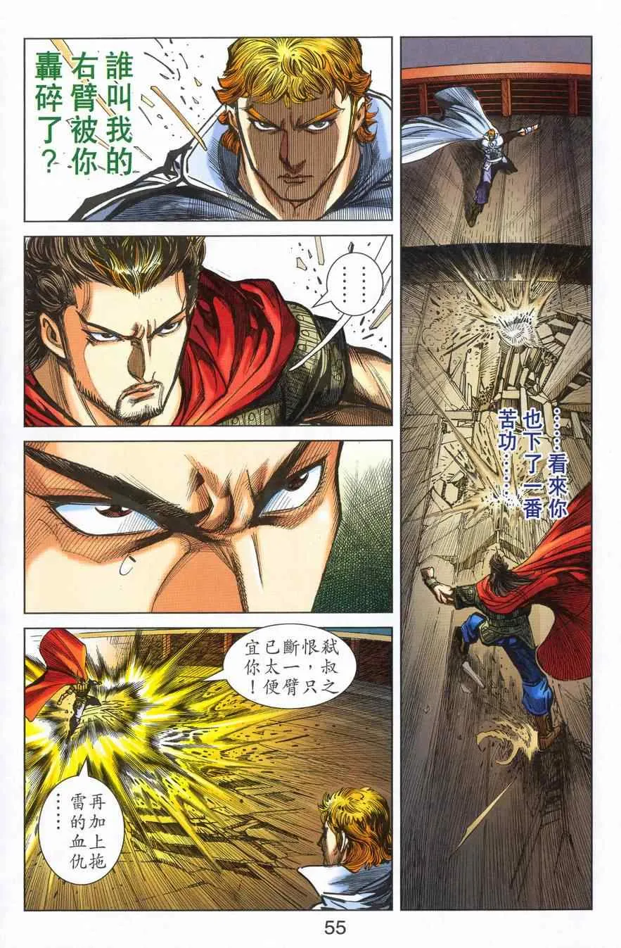 第179话 第53页