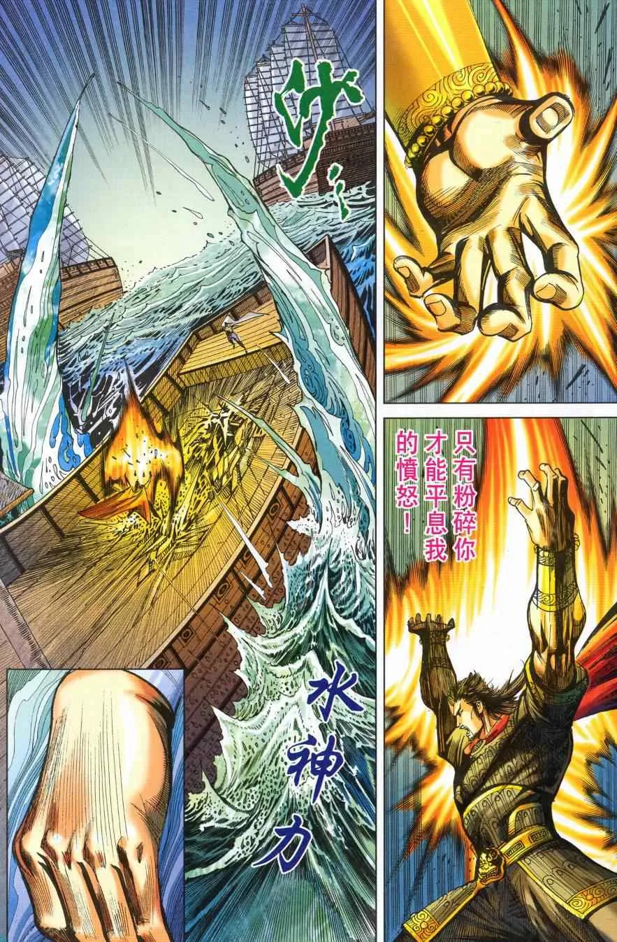 第179话 第54页