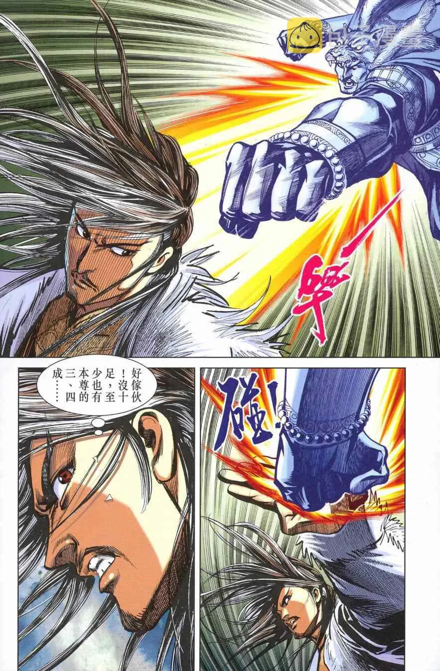 第179话 第79页