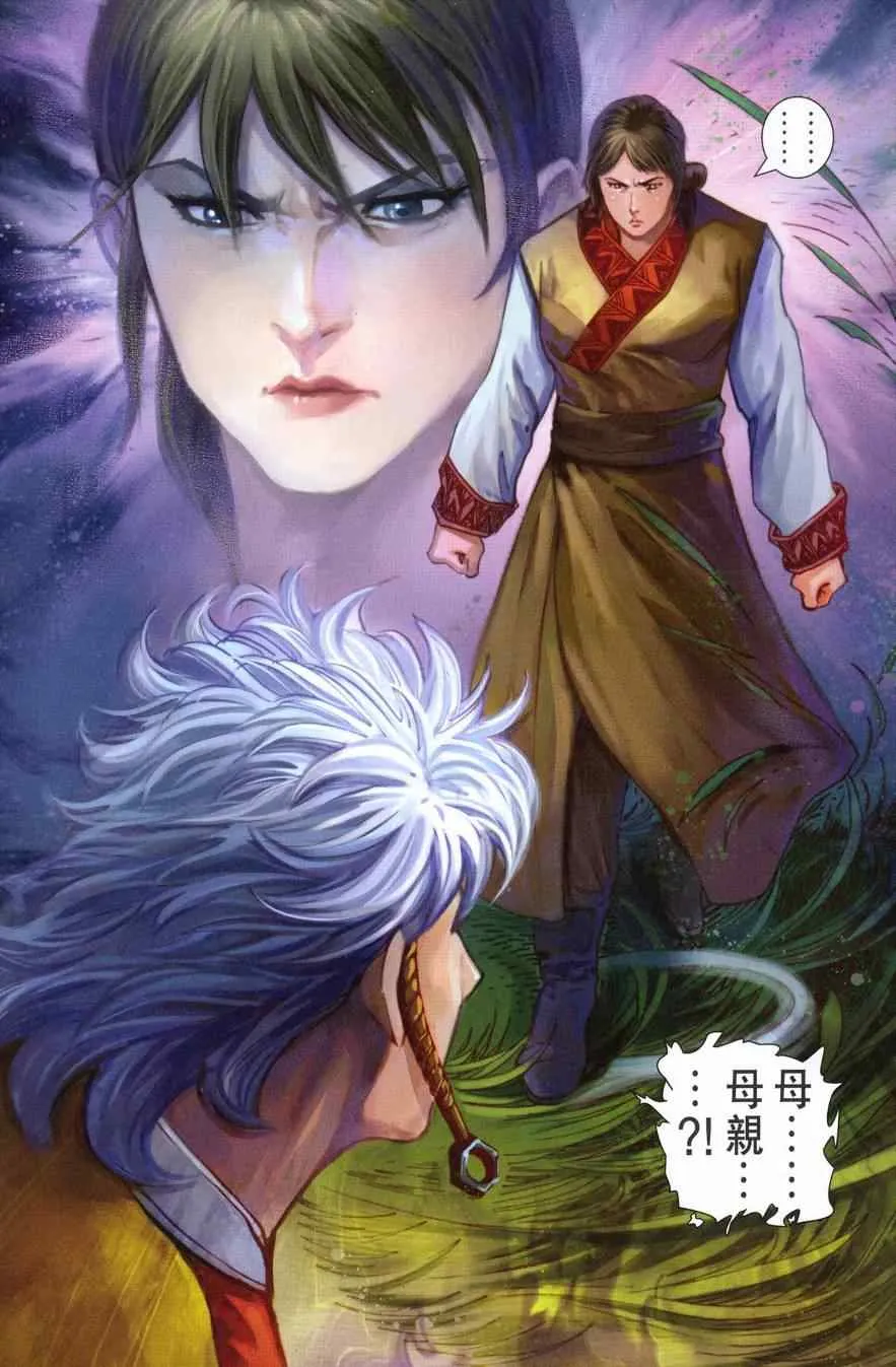第179话 第87页