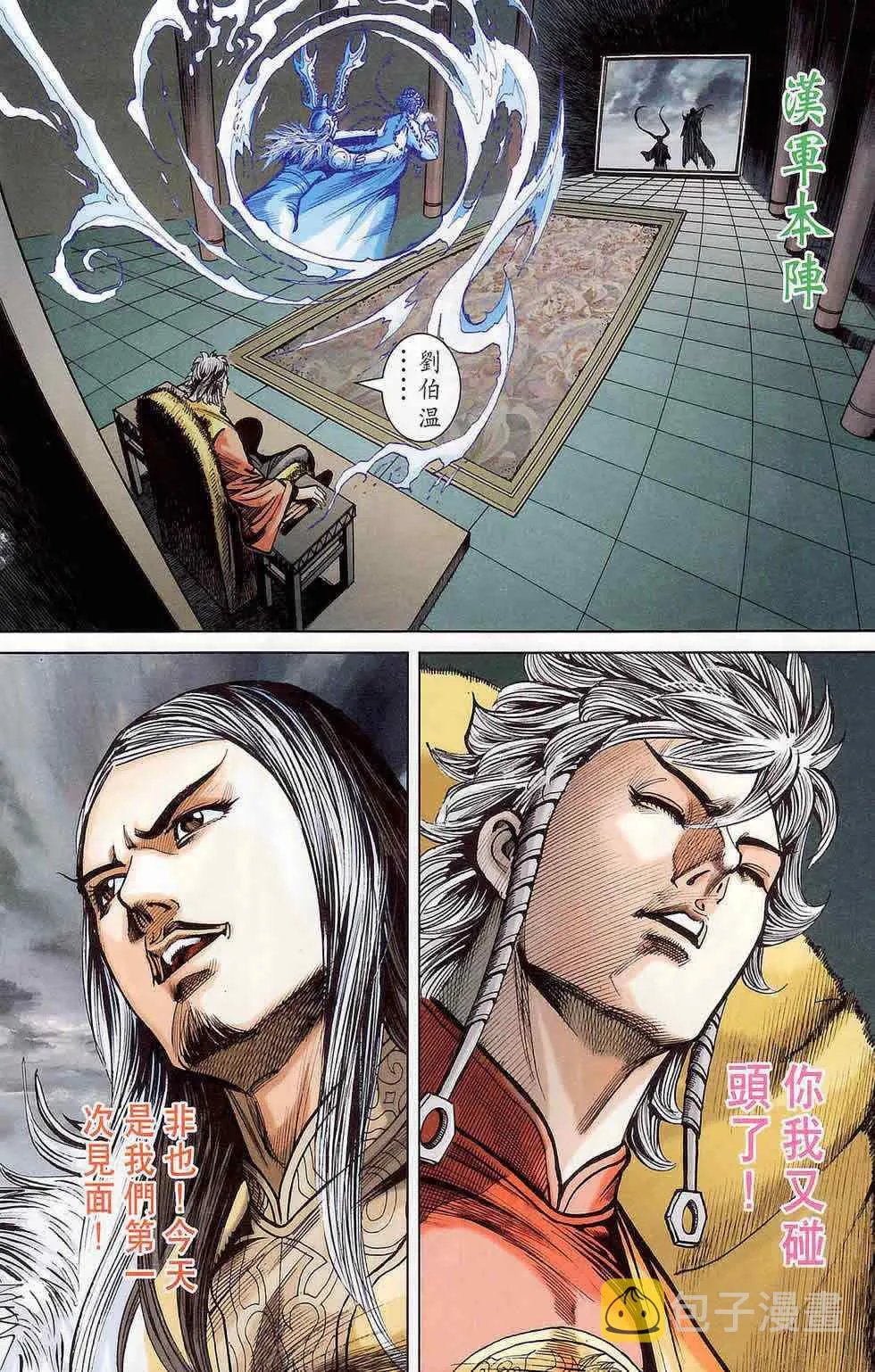 第178话 第5页