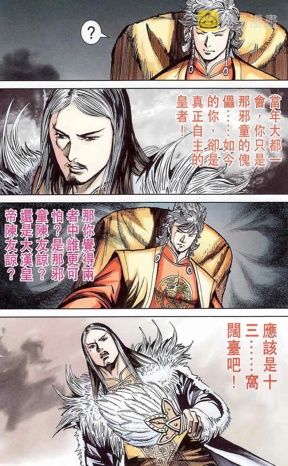 第178话 第6页