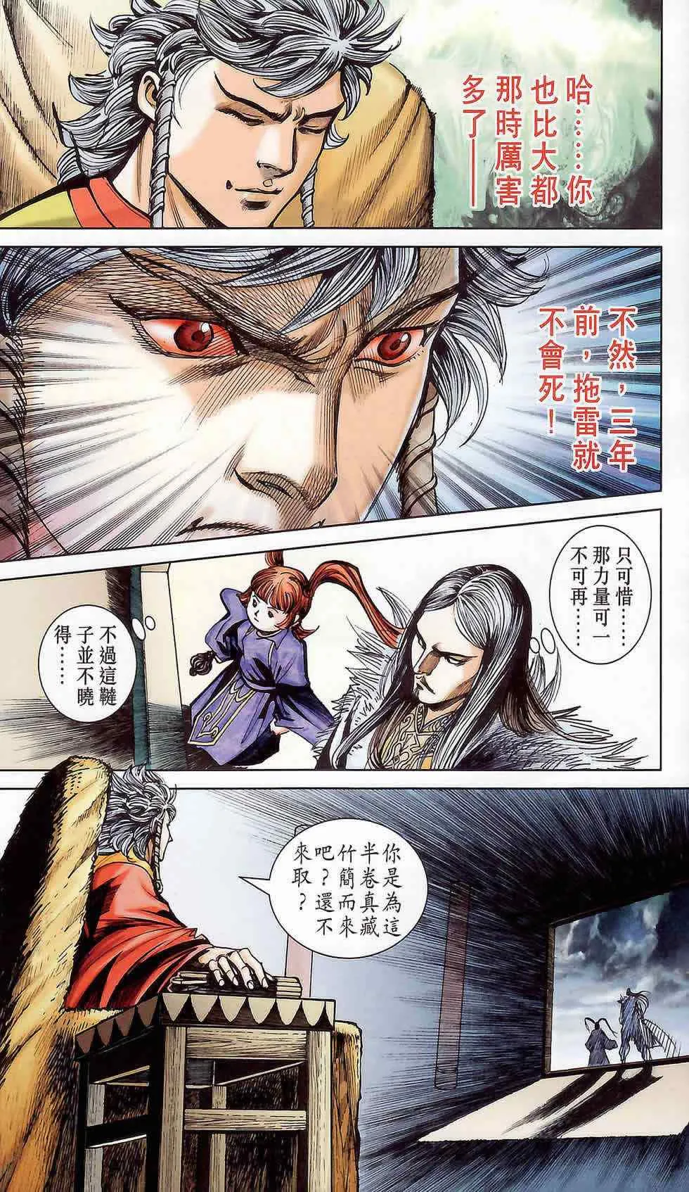 第178话 第7页