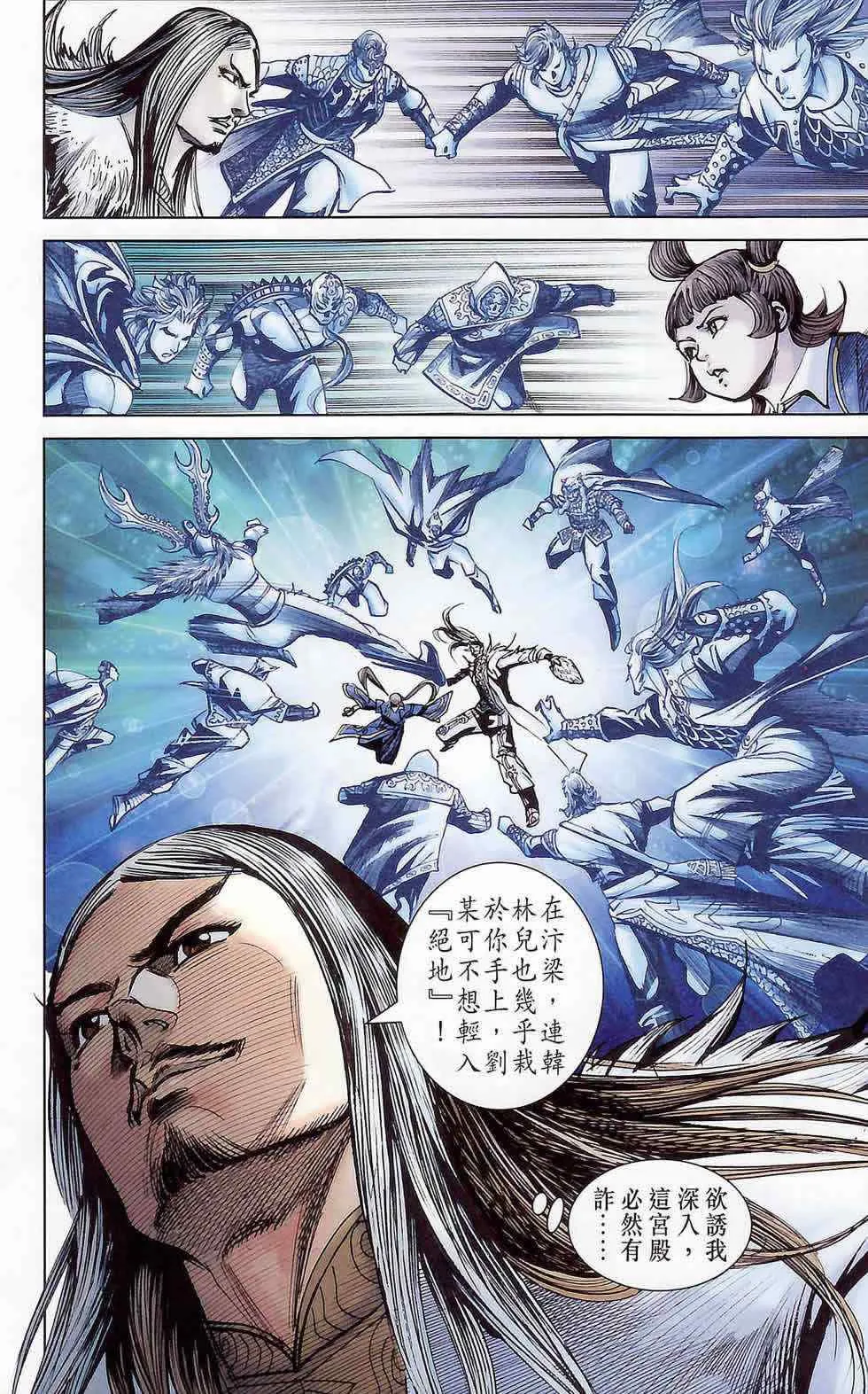 第178话 第9页