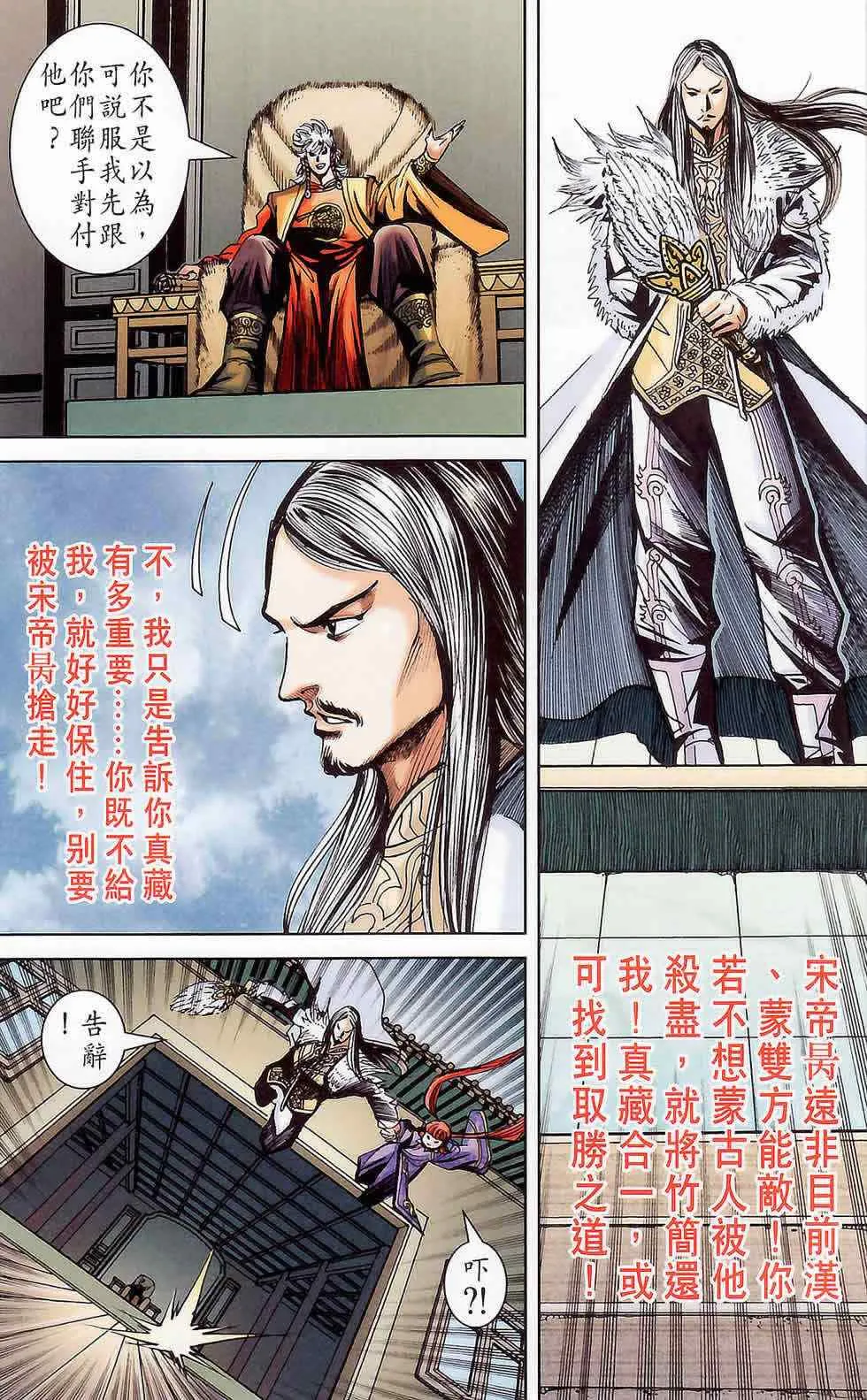 第178话 第12页