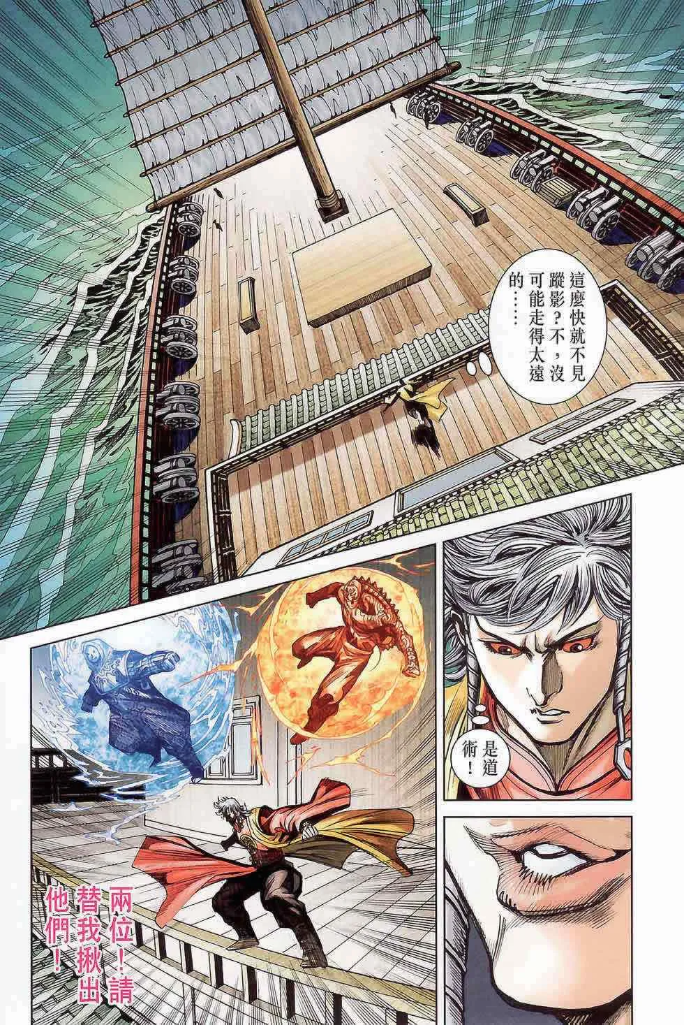第178话 第14页