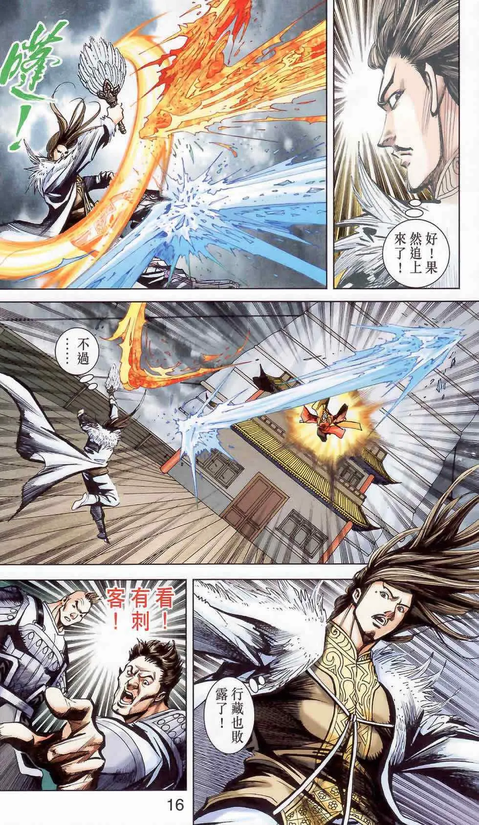 第178话 第17页