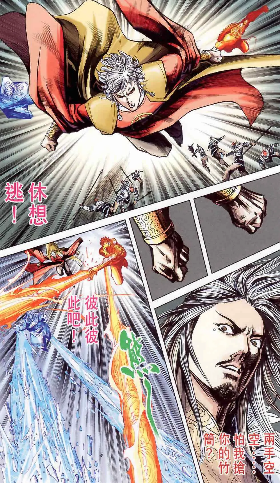 第178话 第19页