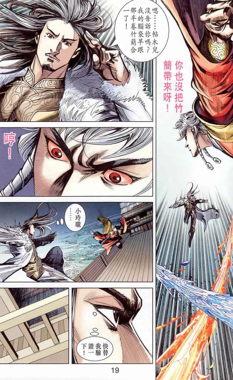 第178话 第20页