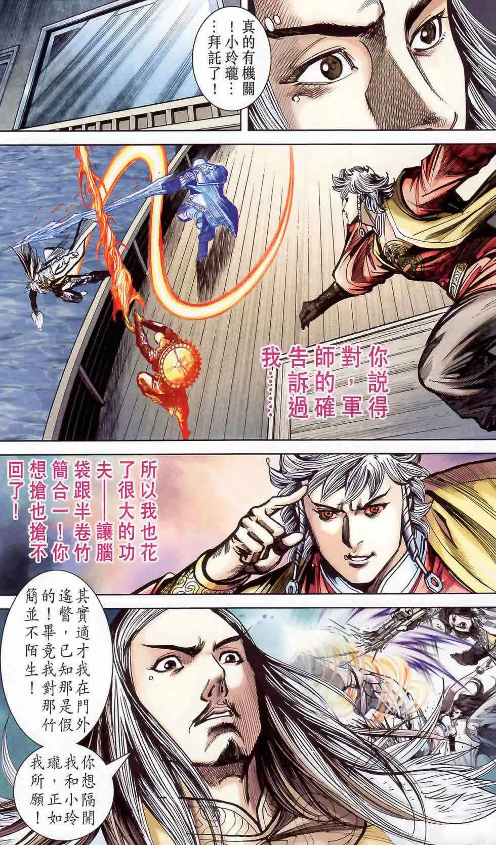 第178话 第23页