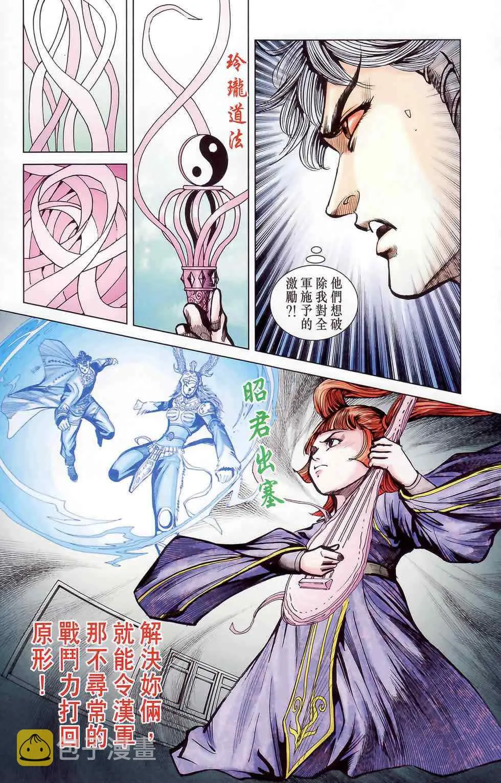 第178话 第24页