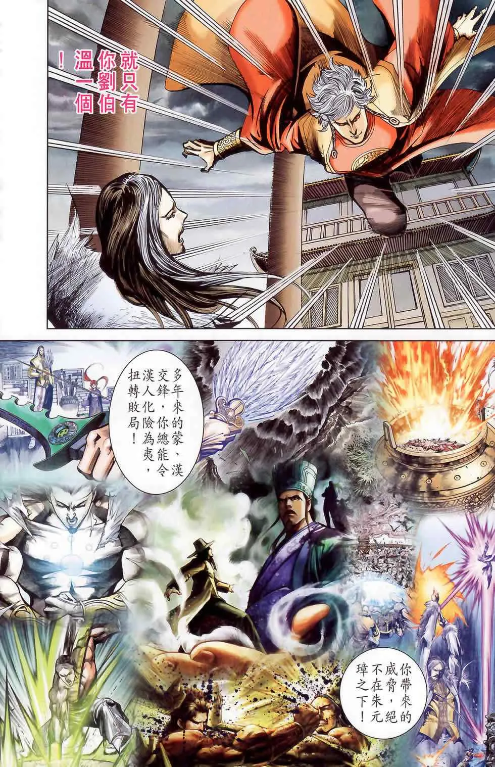 第178话 第27页