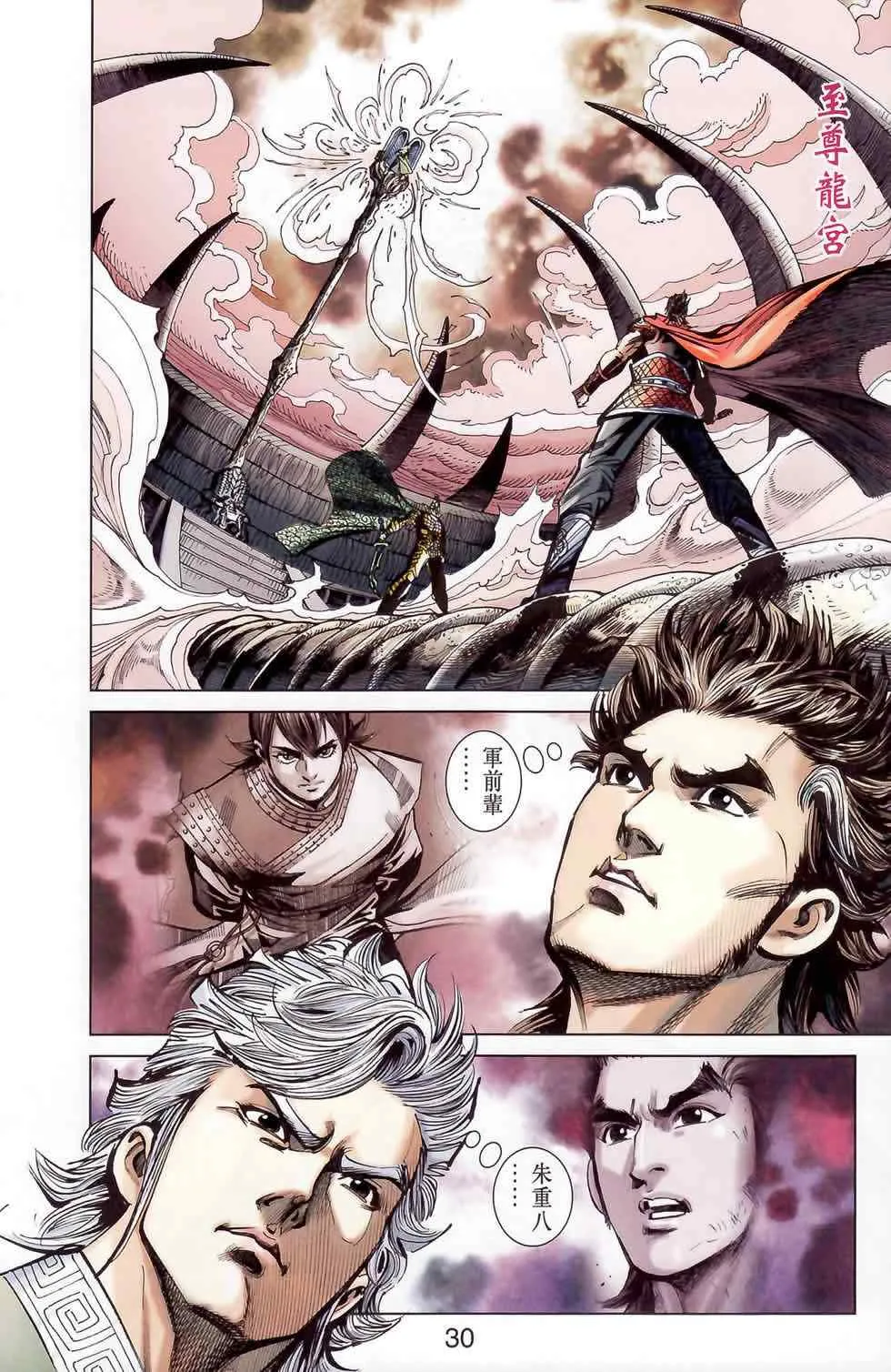 第178话 第31页