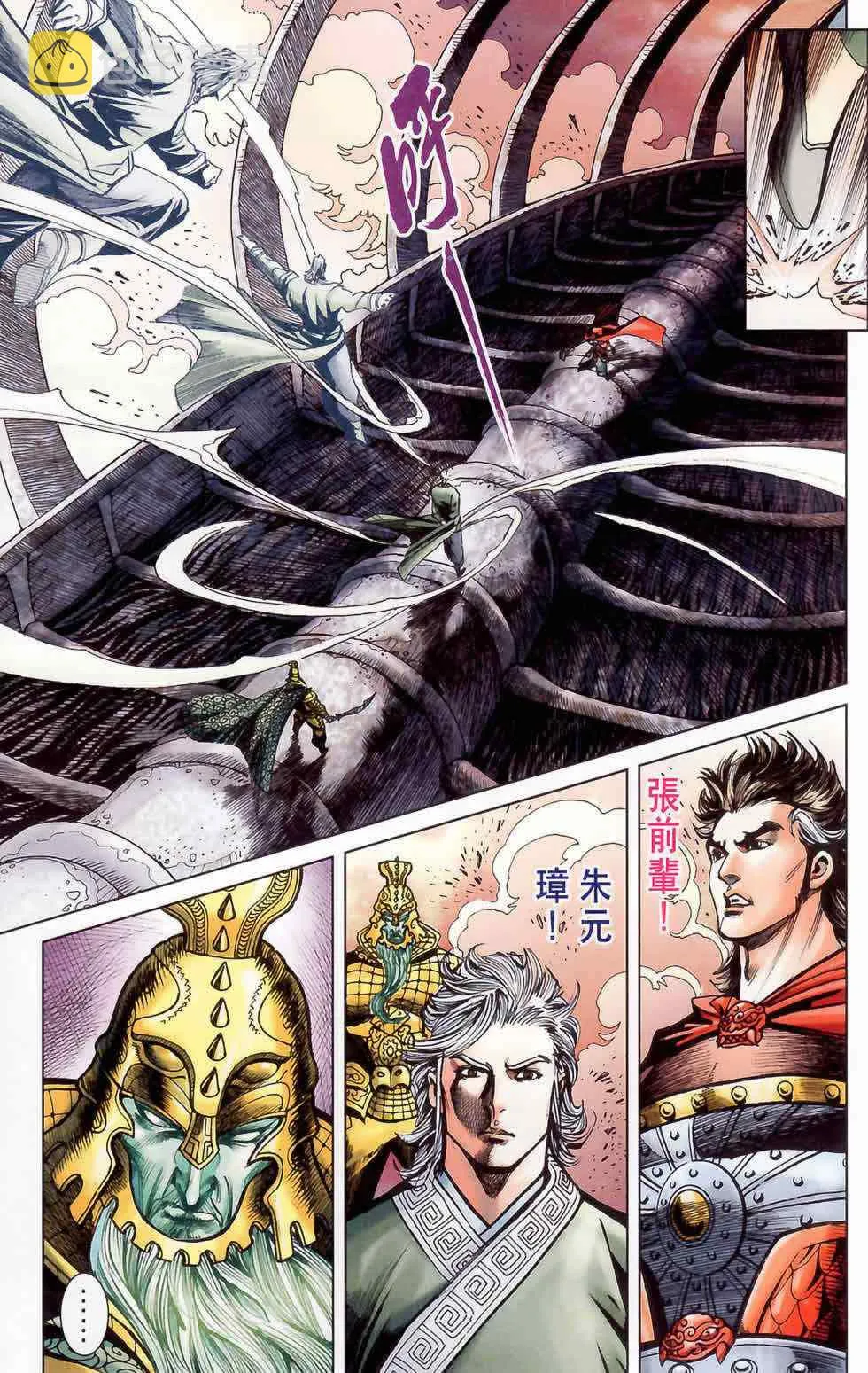 第178话 第32页
