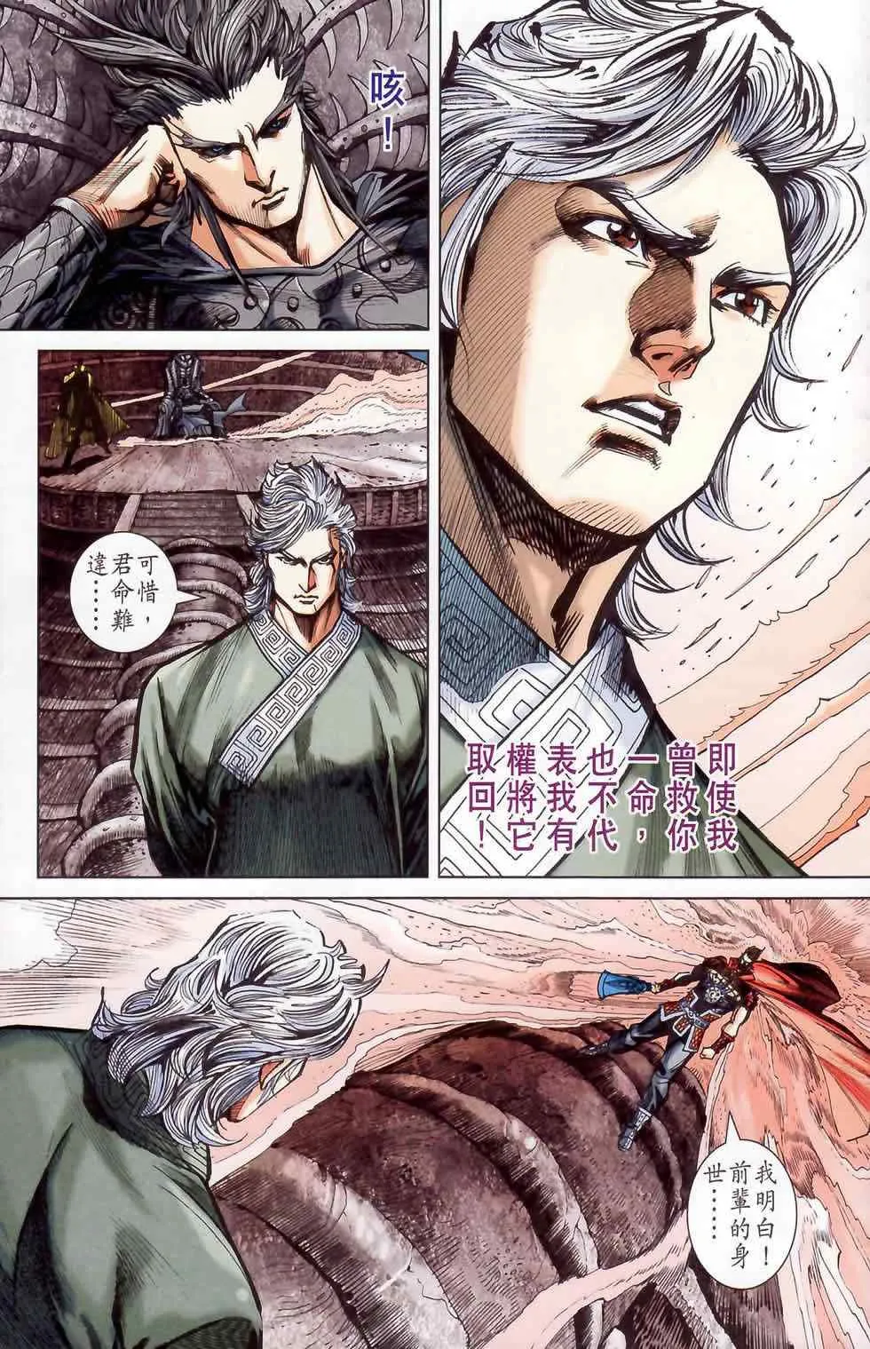 第178话 第36页