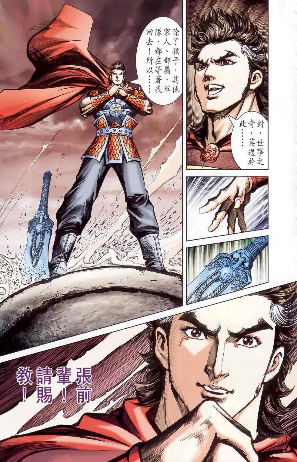 第178话 第38页