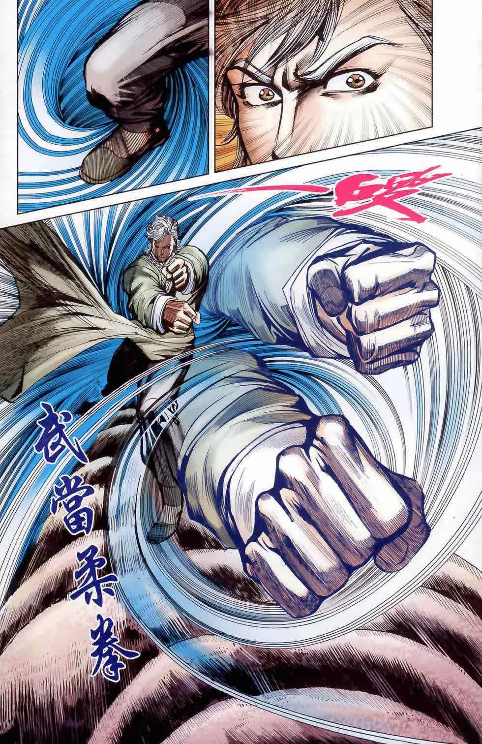 第178话 第40页