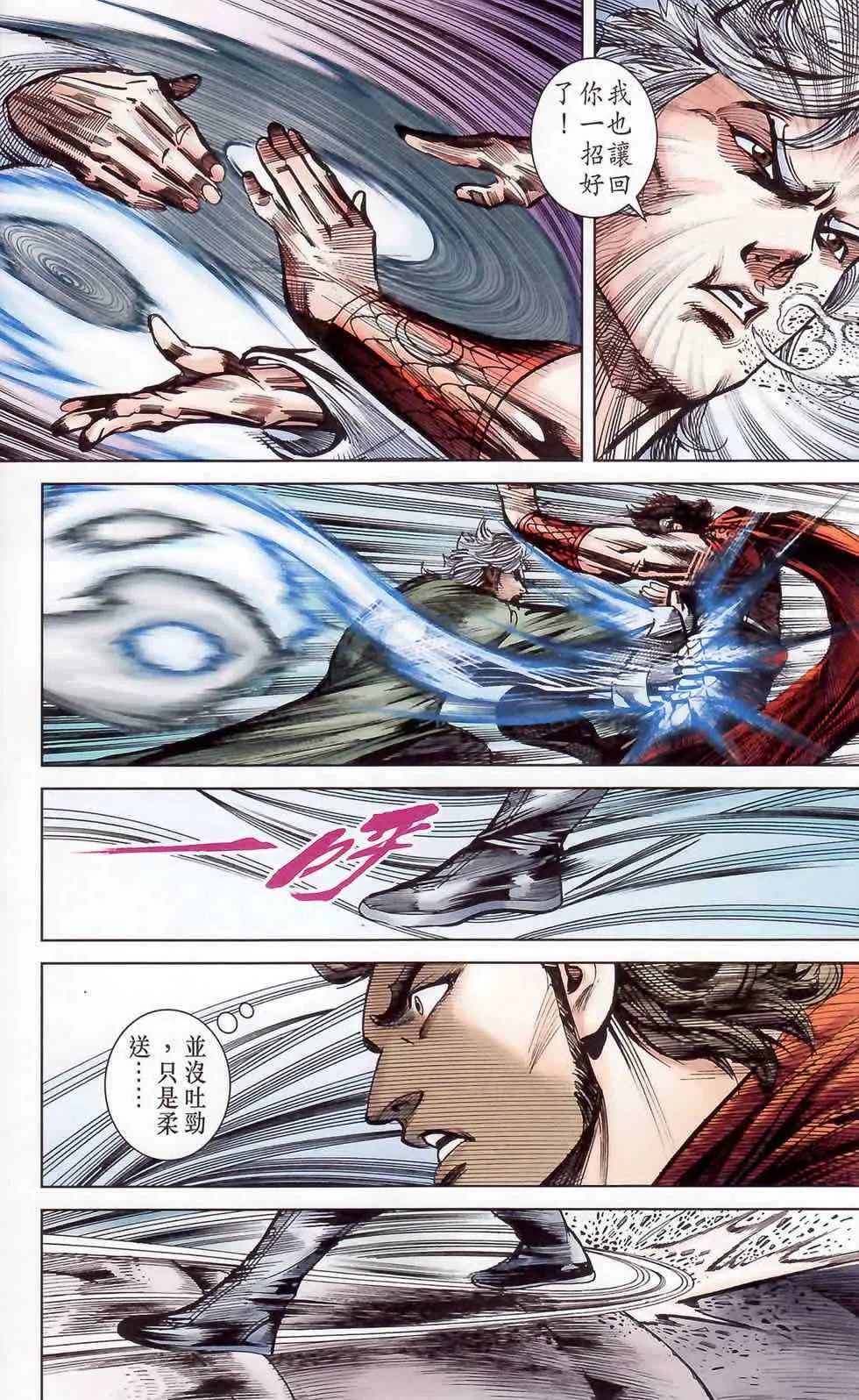 第178话 第47页