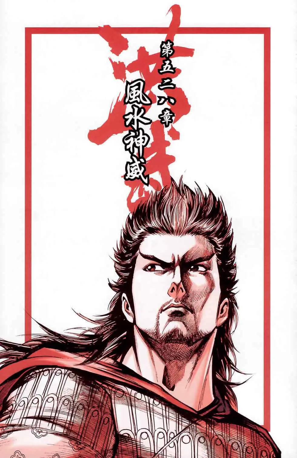第178话 第50页