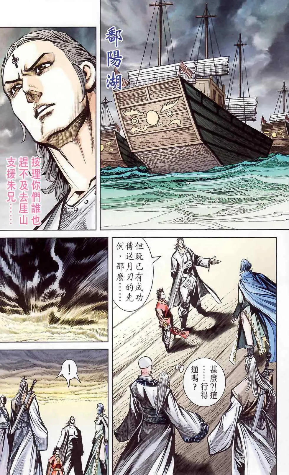 第178话 第51页