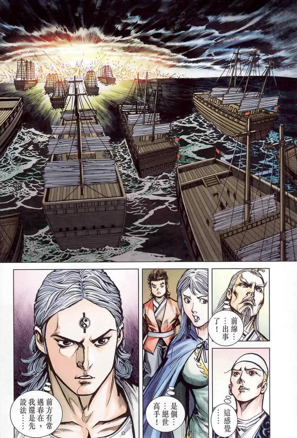 第178话 第52页