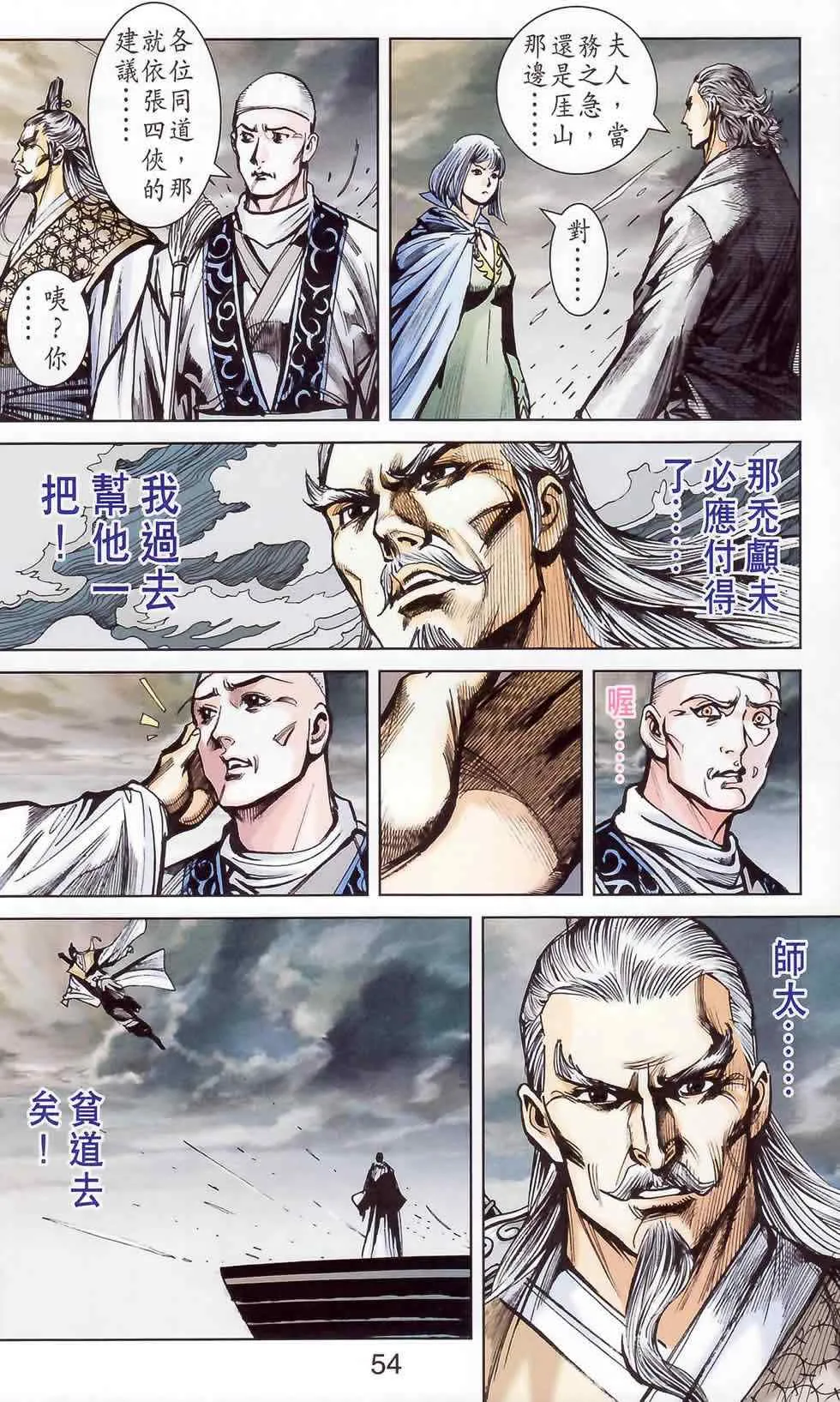第178话 第53页