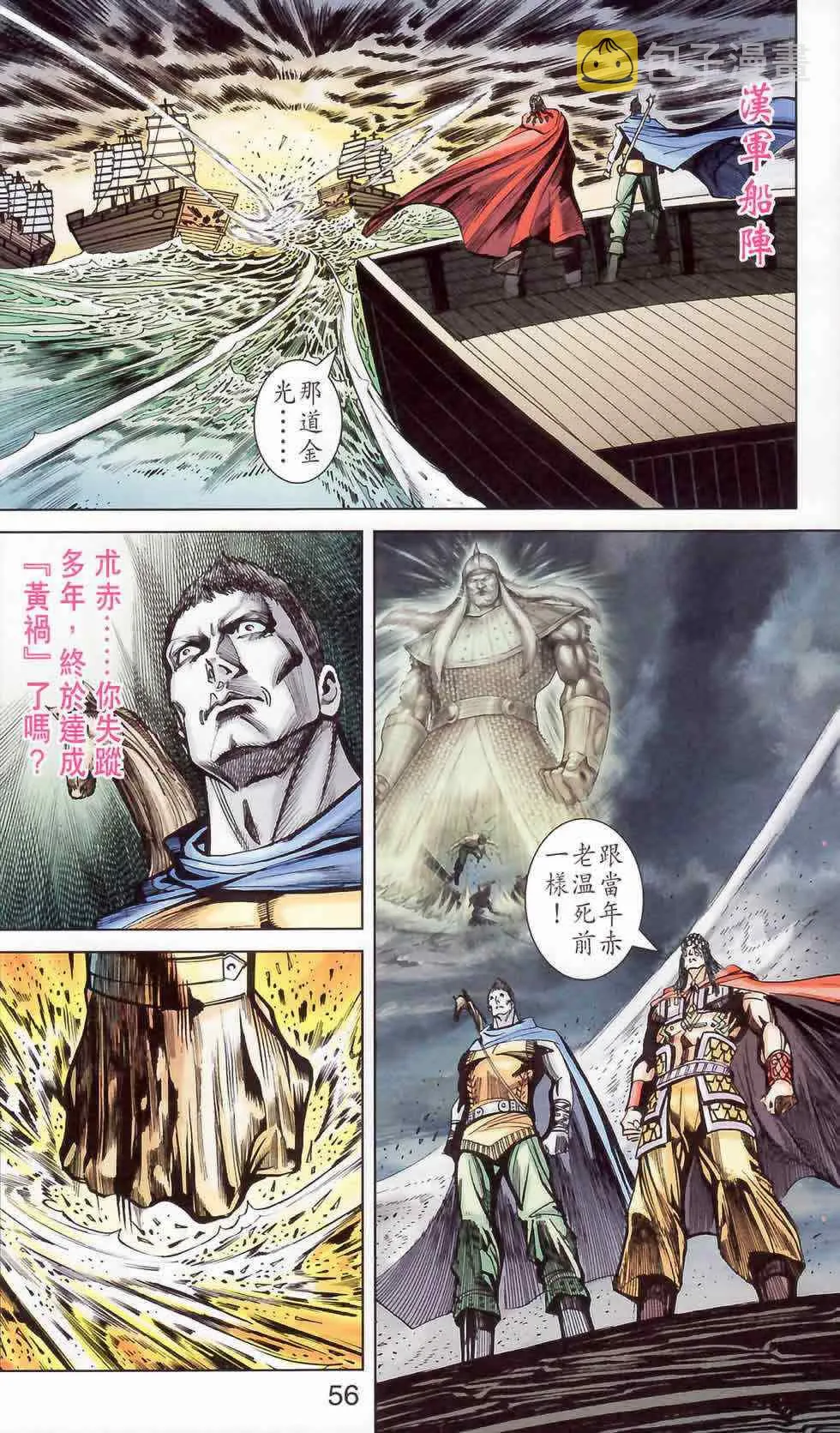 第178话 第55页