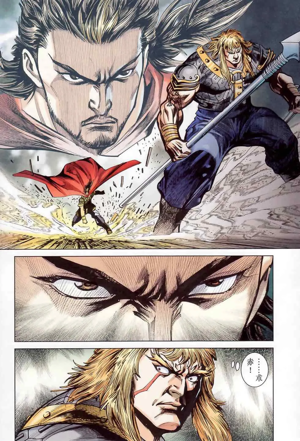 第178话 第56页