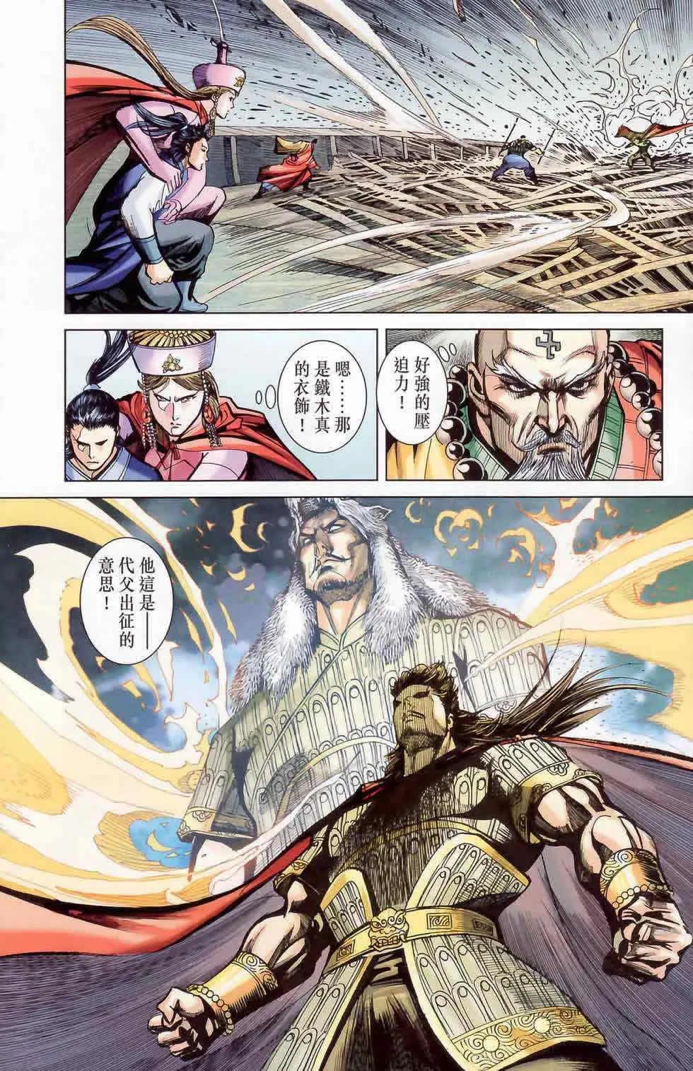 第178话 第57页